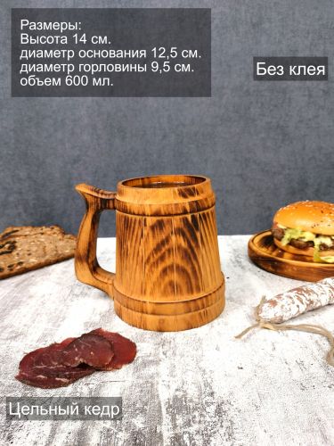 Деревянная пивная кружка из цельного куска древесины. C81