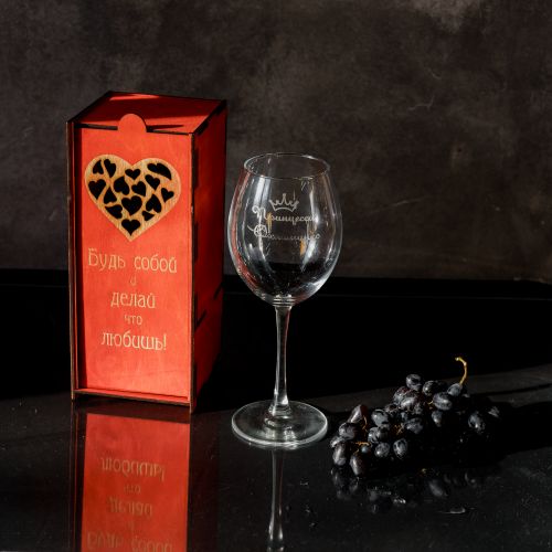 Бокал для вина с гравировкой "Принцесса Демонесса" в подарочной коробке PKS24
