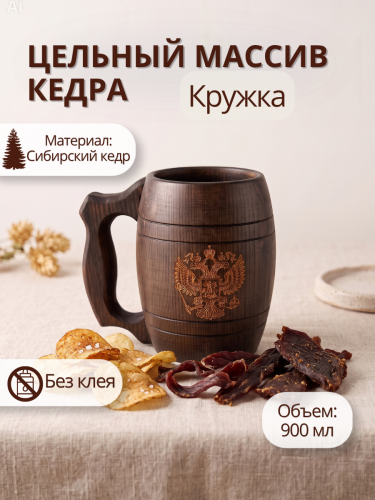 Деревянная пивная кружка из цельного куска древесины. C83