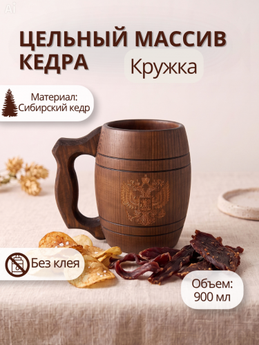 Деревянная пивная кружка из цельного куска древесины. C84