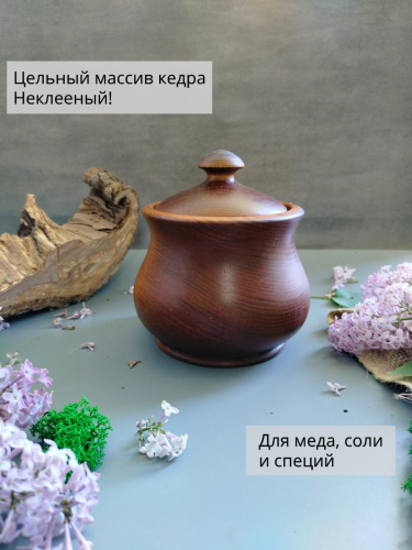 Кубышка для меда, соли, специй, пряностей из древесины кедра. KD9
