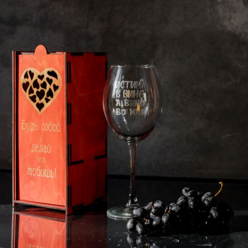 Бокал для вина с гравировкой "Истина в вине, а вино во мне" в подарочной коробке PKS28