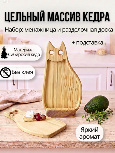 Набор досок разделочных из дерева сервировочных 3 шт с подставкой. RDN59