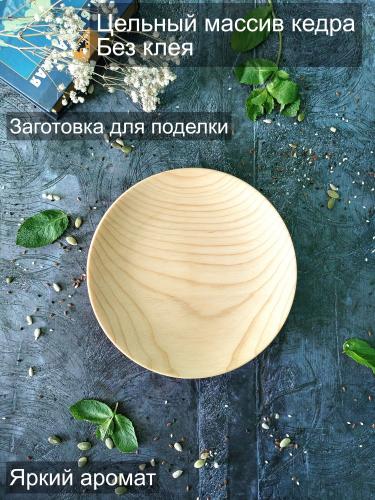 Тарелка деревянная для росписи заготовка T250