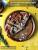 Доска подставка под пиццу деревянная. WS28 Доска подставка под пиццу деревянная. WS28