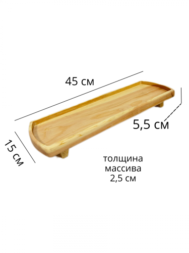 Деревянная сервировочная  доска для подачи блюд и закусок из древесины кедра RD224