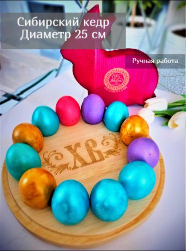 Подставка для яиц и кулича из дерева кедра (менажница) MGP
