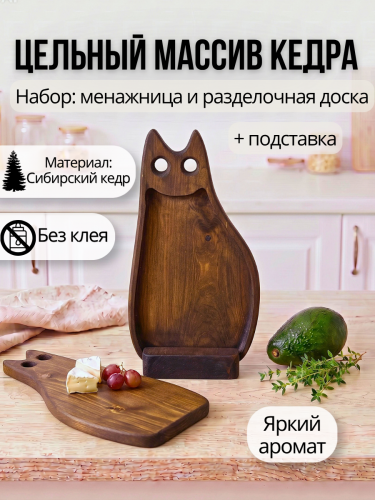 Набор досок разделочных из дерева сервировочных 3 шт с подставкой. RDN61