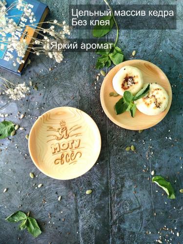 Тарелка деревянная мотивационная "Я могу всё" T249