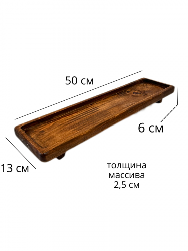 Деревянная сервировочная  доска для подачи блюд и закусок из древесины кедра RD220