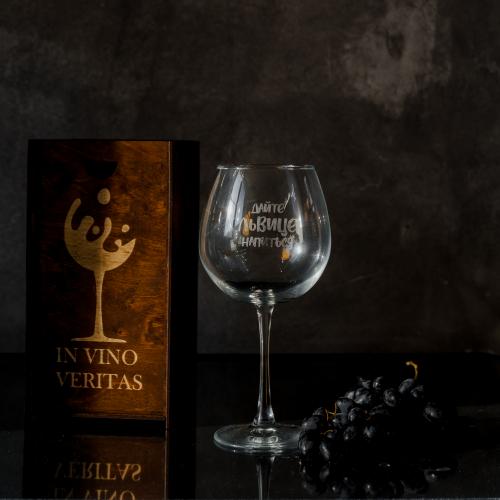 Бокал для вина с гравировкой "Дайте львице напиться" в подарочной коробке PKS33