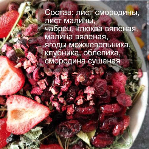 Чай травяной "Лесные ягоды" TE2