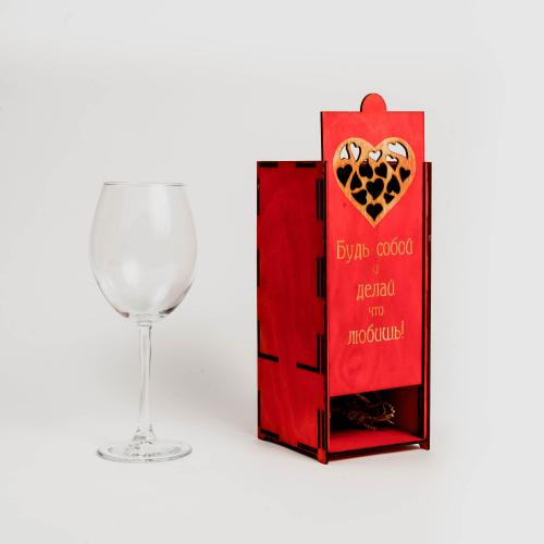 Бокал для вина с гравировкой "Буххиндор" в подарочной коробке PKS25