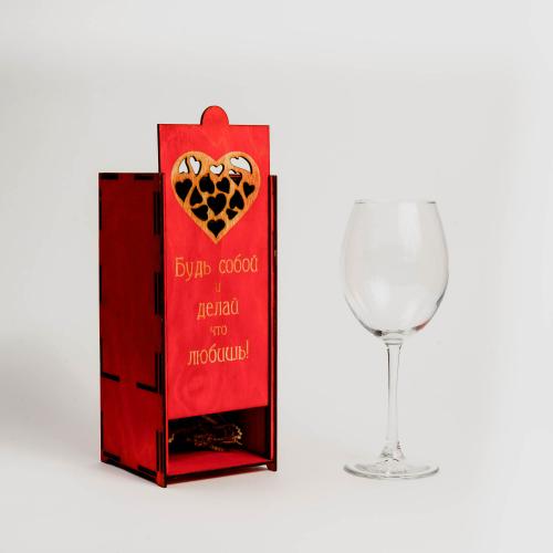 Бокал для вина с гравировкой "50 оттенков красного" в подарочной коробке PKS26