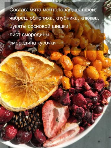 Чай травяной "Лето в Сибири" TE7