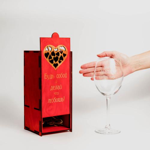 Бокал для вина с гравировкой "Дайте львице напиться" в подарочной коробке PKS27